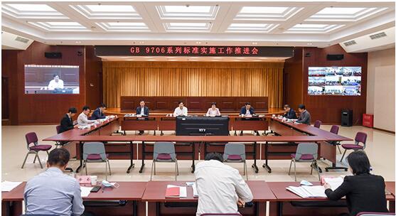 国家药监局召开GB-9706系列标准实施...