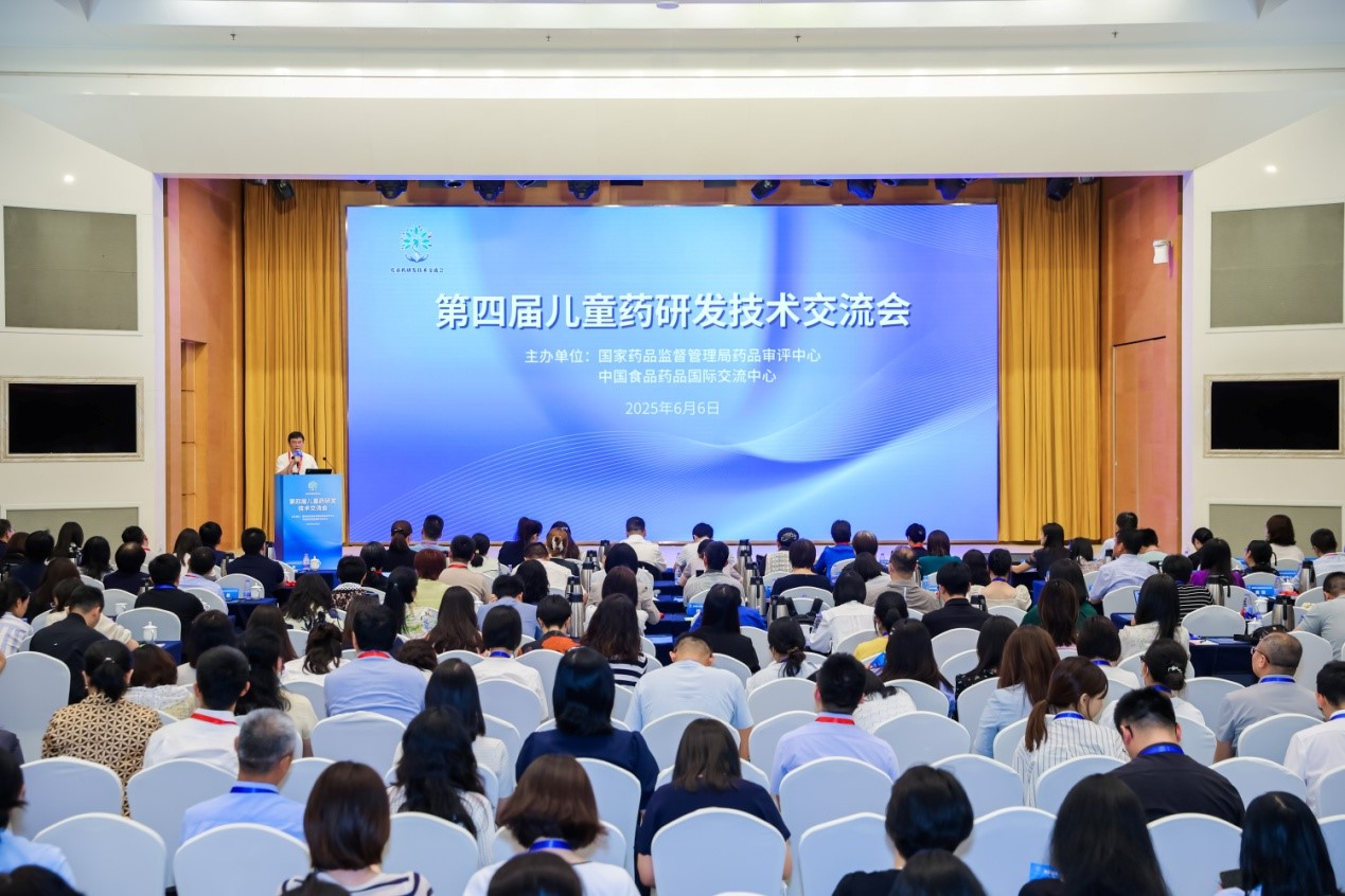 第四届儿童药研发技术交流会在北京成功举办